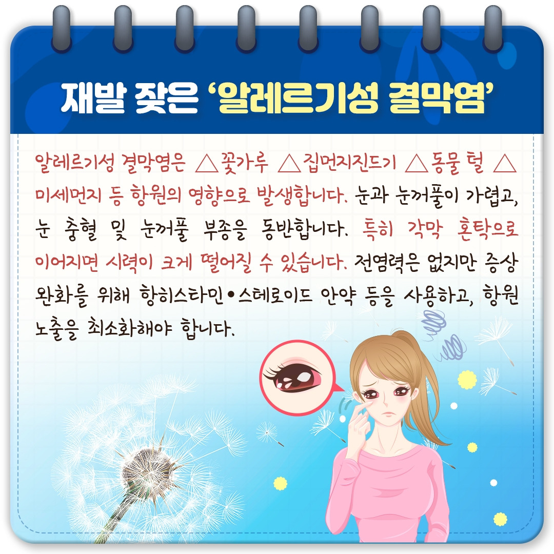 결막염_06.jpg