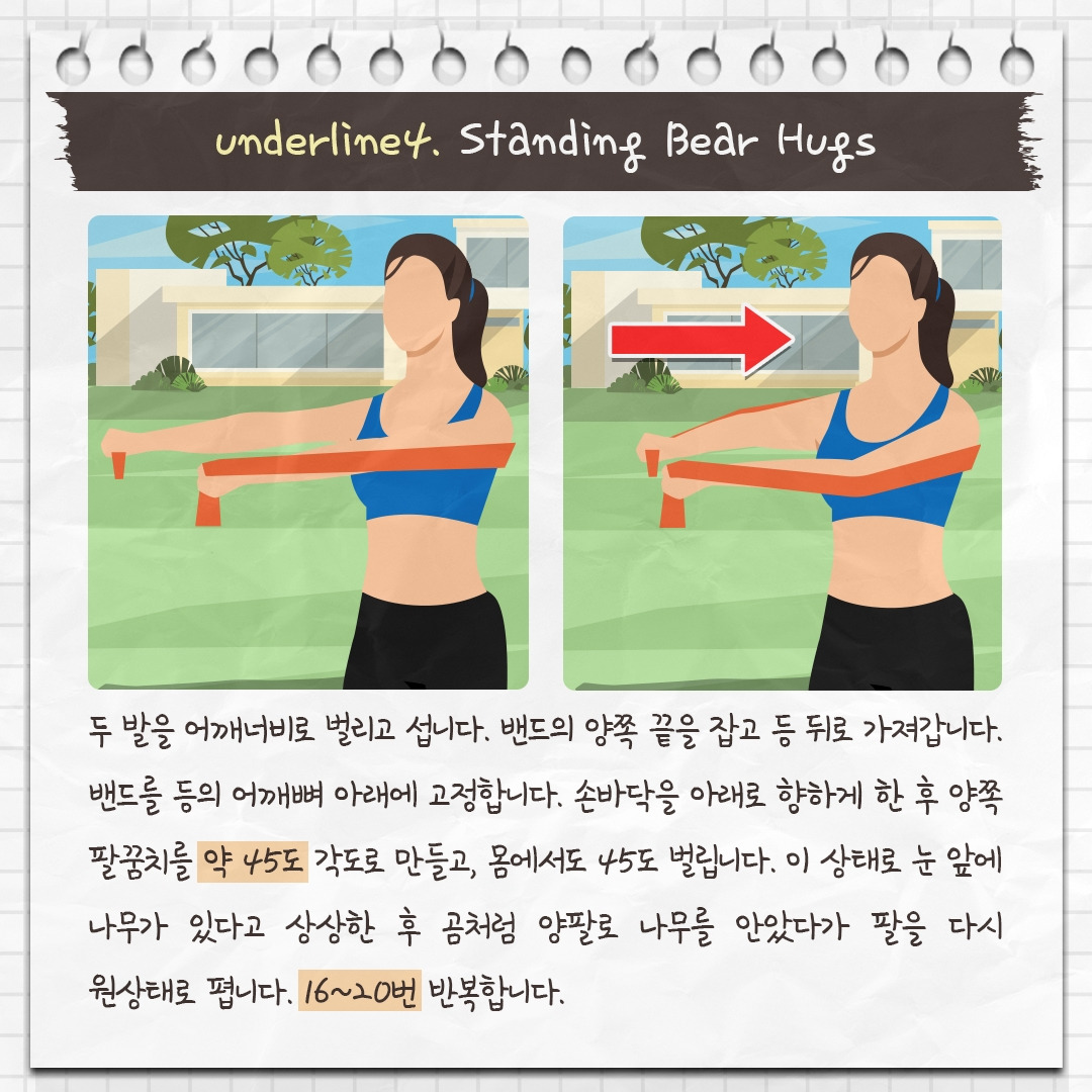 저항 밴드 운동_07 .jpg