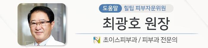 최광호 원장 도움말2_190902.jpg