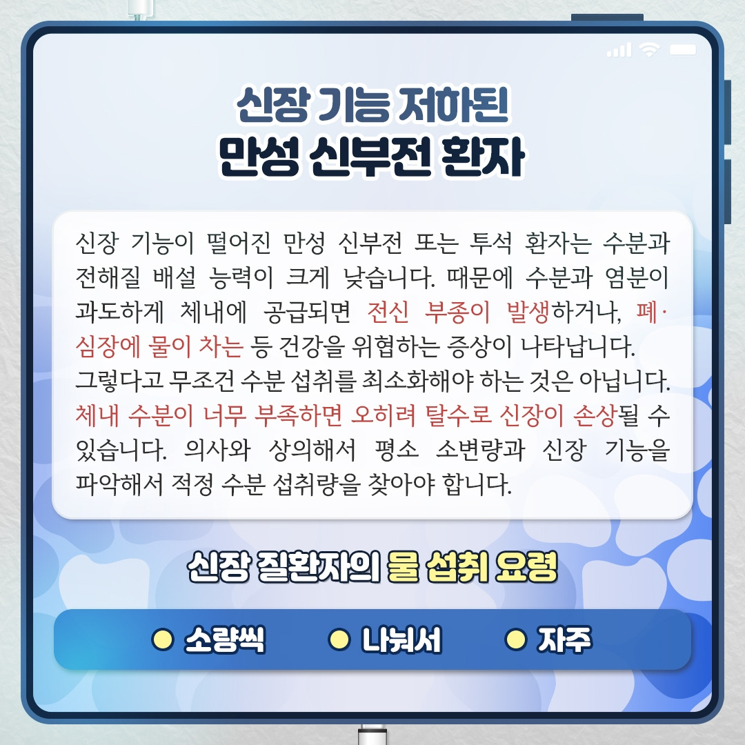 여름물섭취_03.jpg