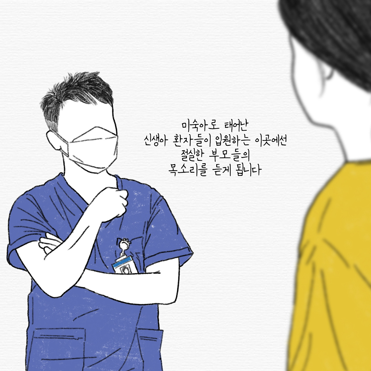 경희의료원 신생아중환자실 그림에다 final 03.jpg