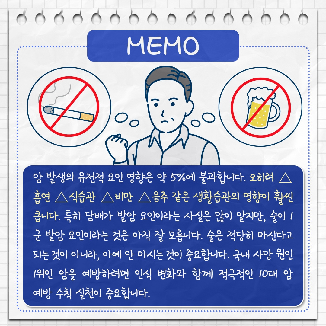 암 예방법_10 .jpg