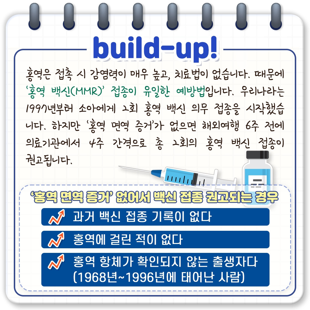 홍역_08.jpg