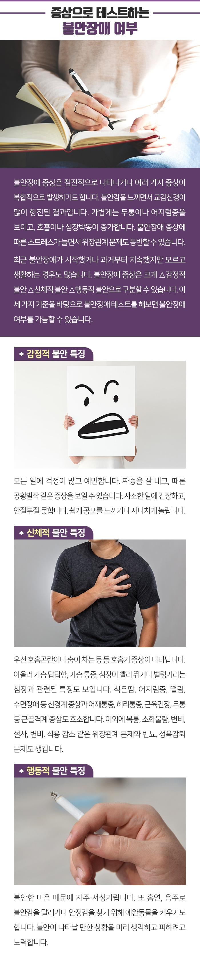 불안장애_2.jpg