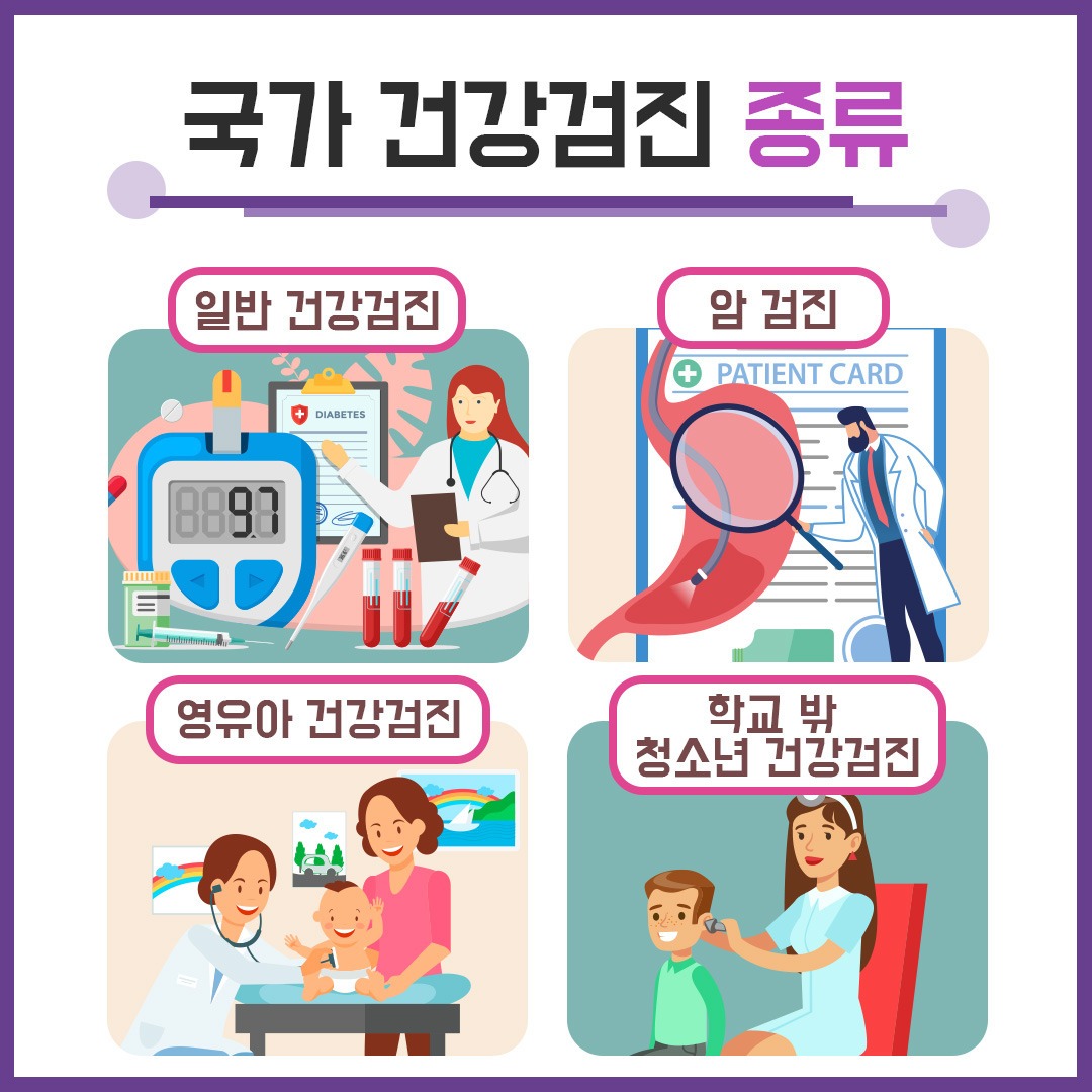 20대 건강검진 3.jpg