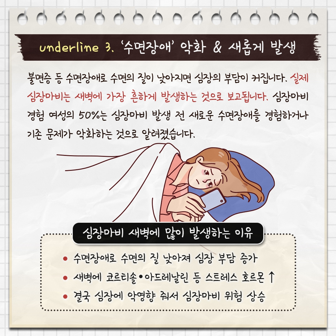 심장마비 증상_05.jpg