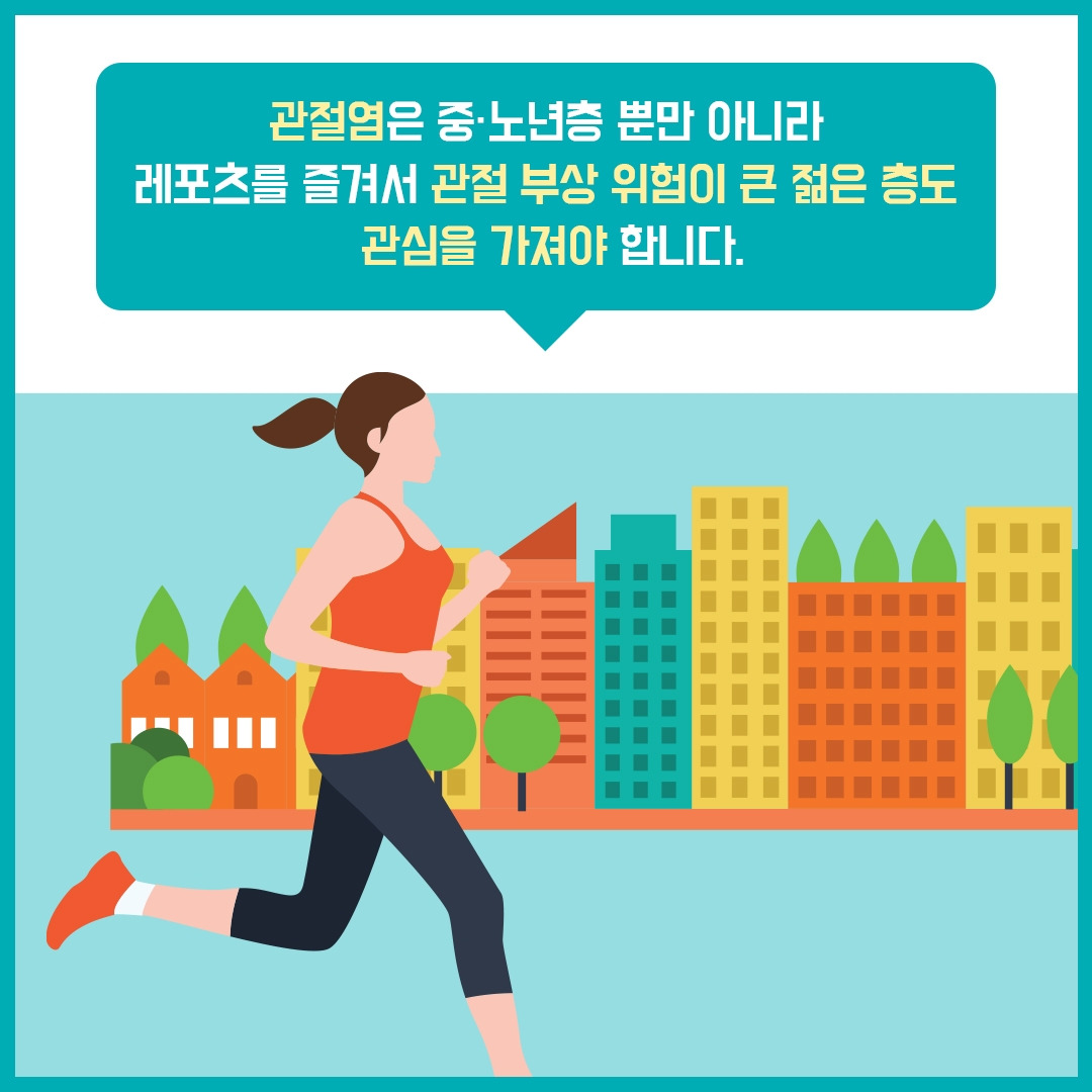관절염 등산7_힐팁.jpg