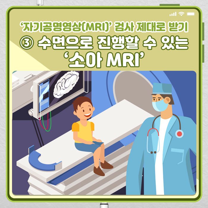 소아-MRI_01.jpg