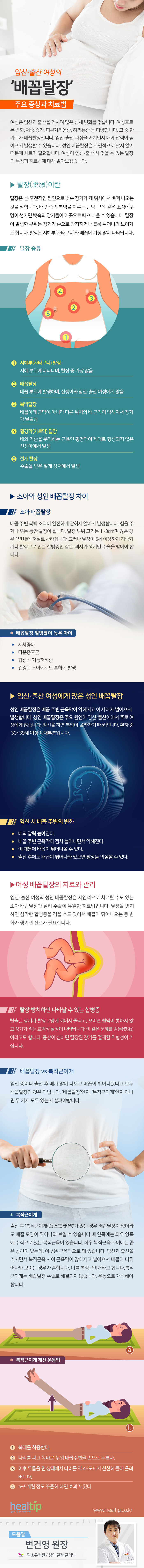 헬스_담낭을 떼어내도 괜찮을까_180311.jpg