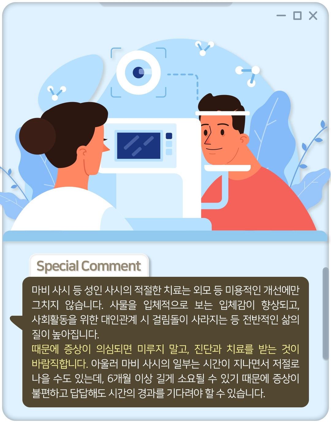 성인마비사시_08_힐팁.jpg