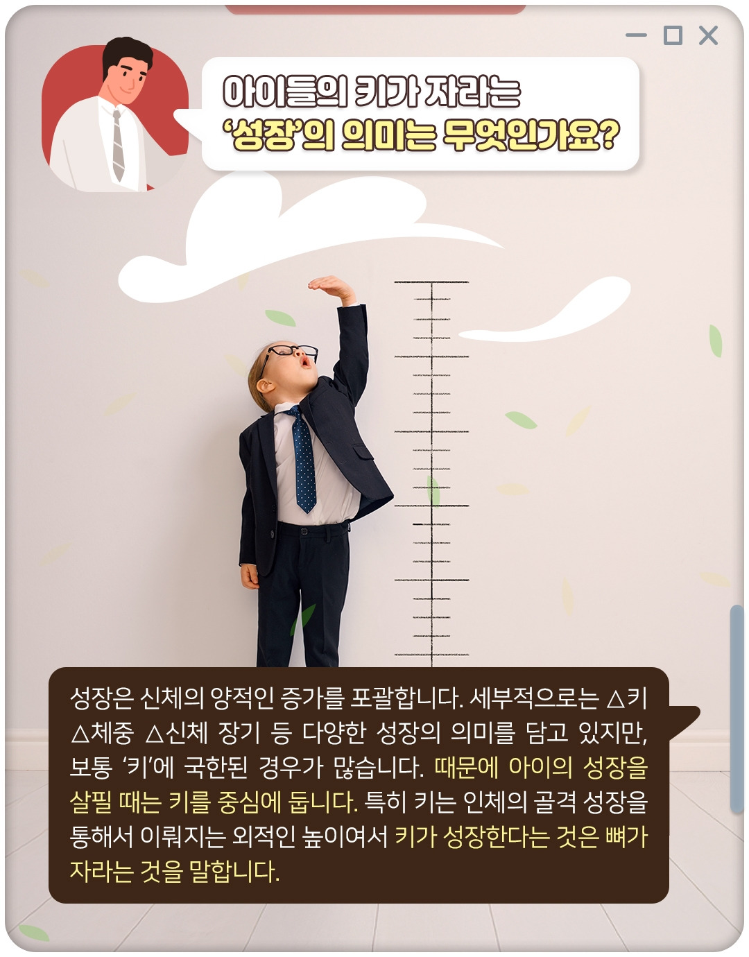 키성장안내서_02.jpg