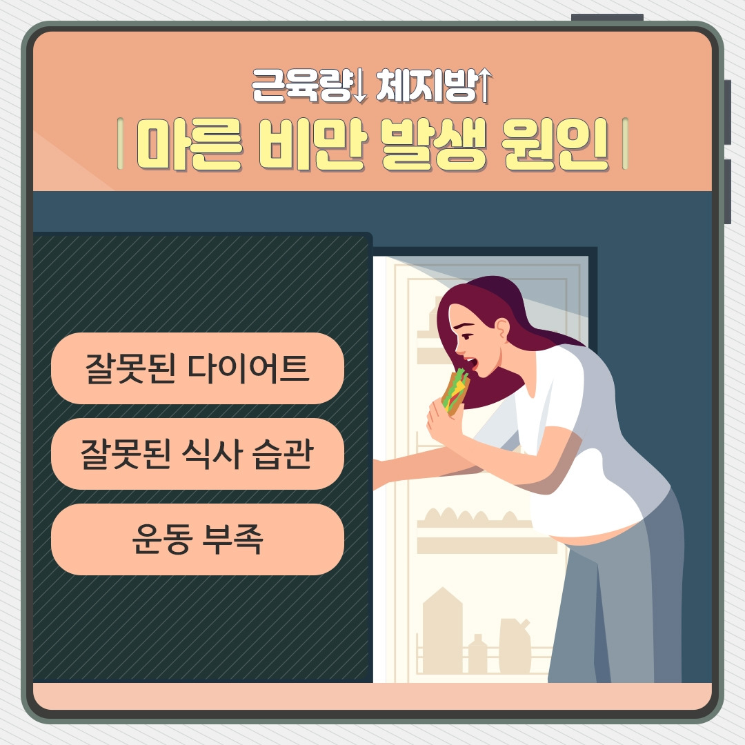마른비만_04.jpg