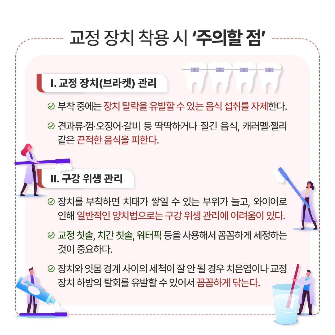 부정교합_07.jpg