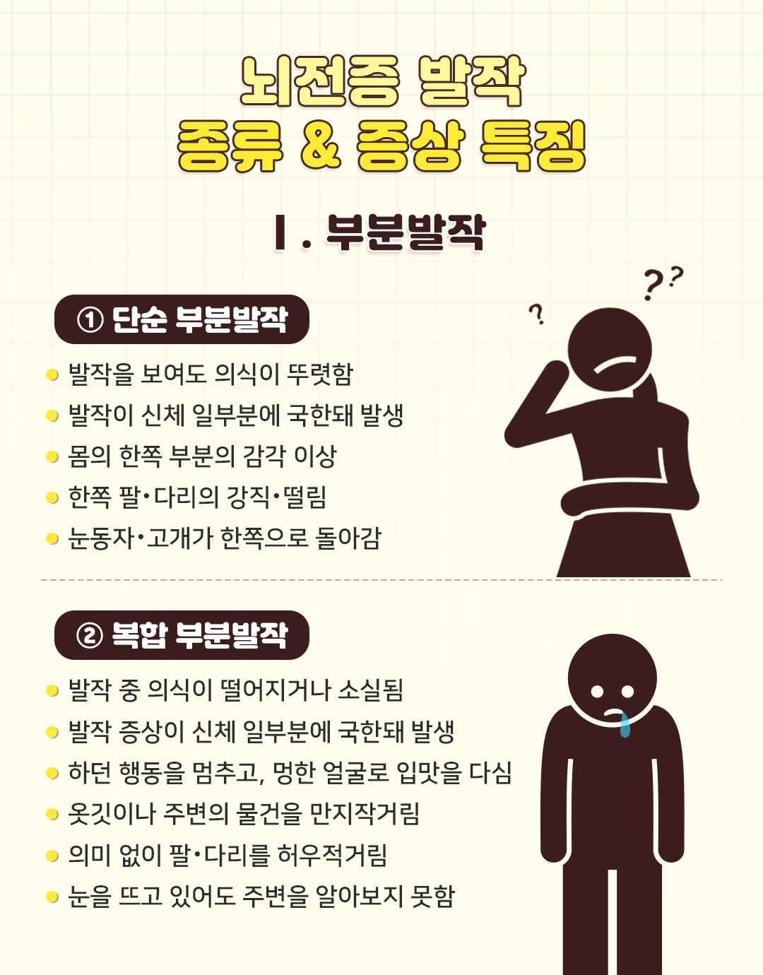 소아뇌전증_06.jpg