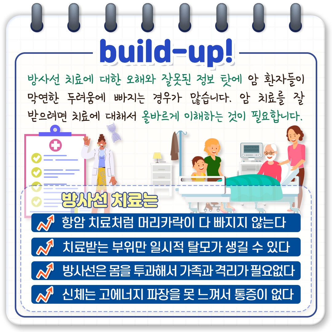 마커리스 방사선치료_06.jpg