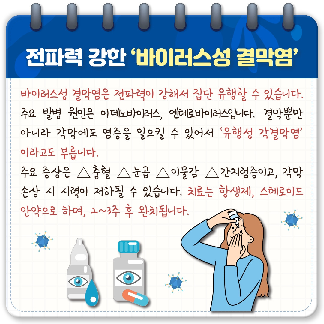 결막염_04.jpg