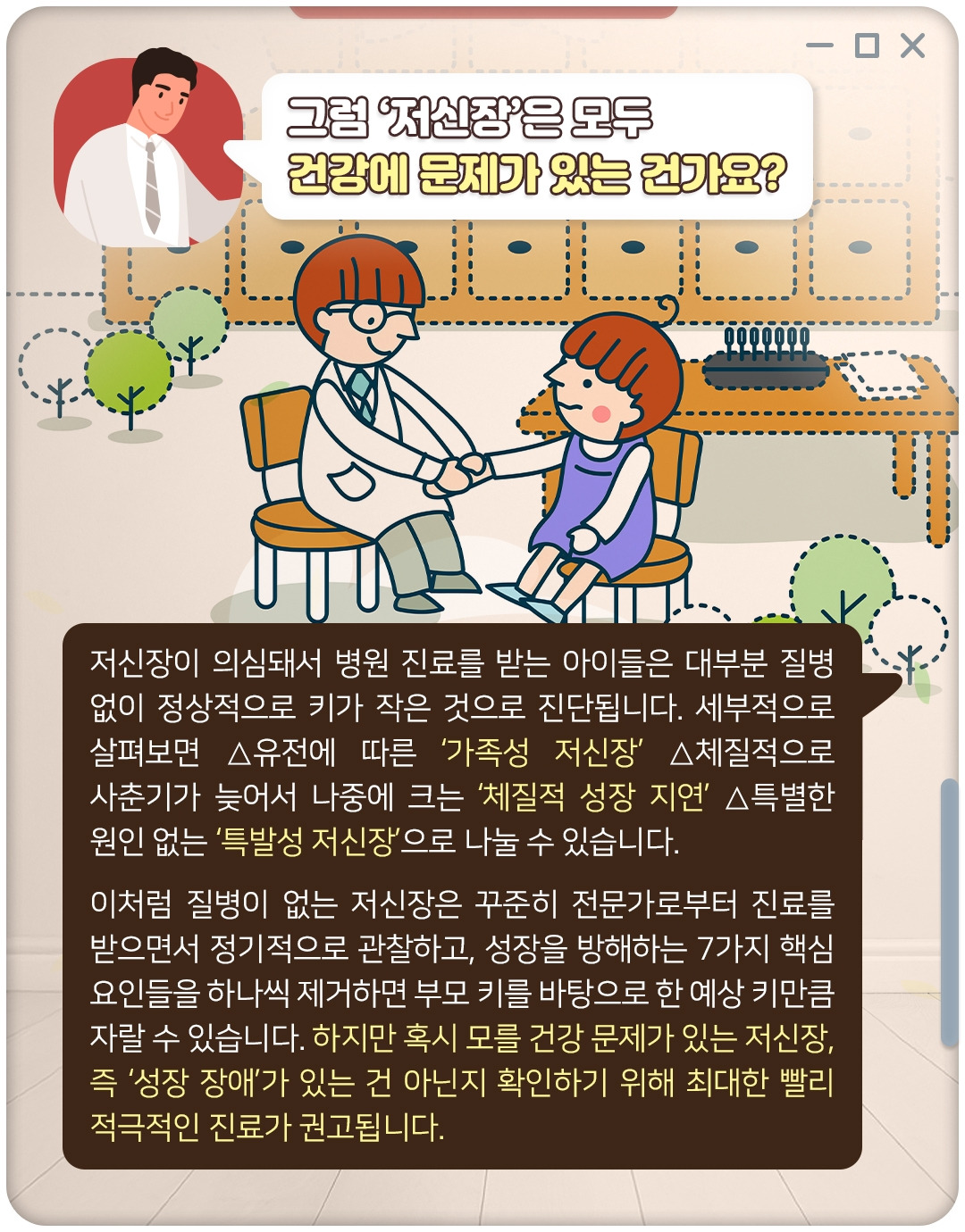키성장안내서_06.jpg