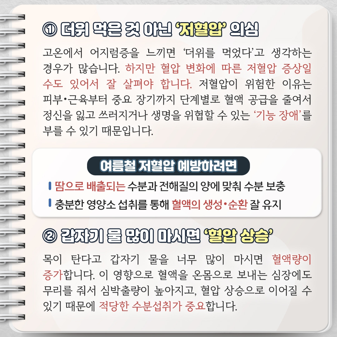 여름물섭취_06.jpg