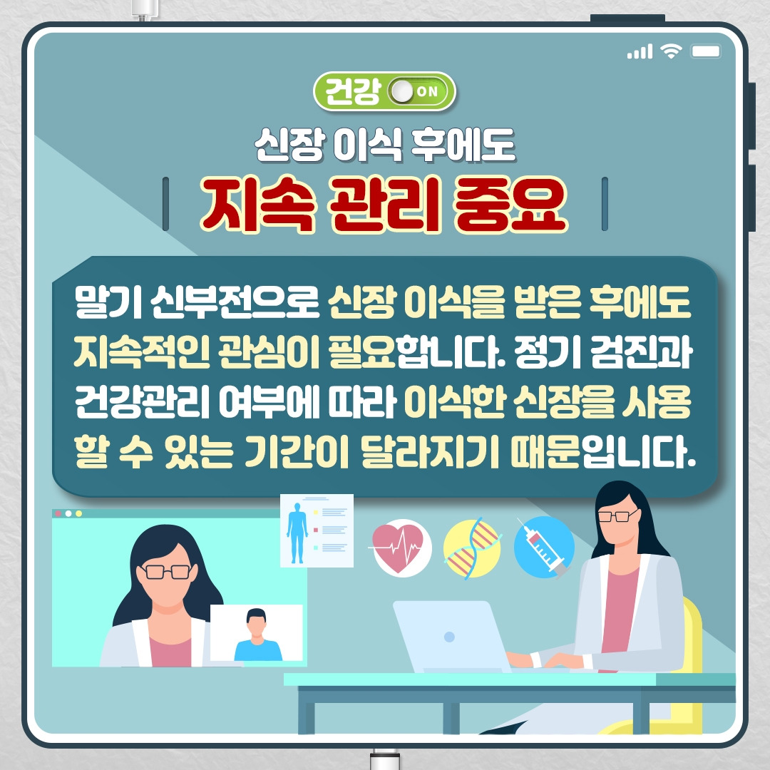 신장이식_08.jpg