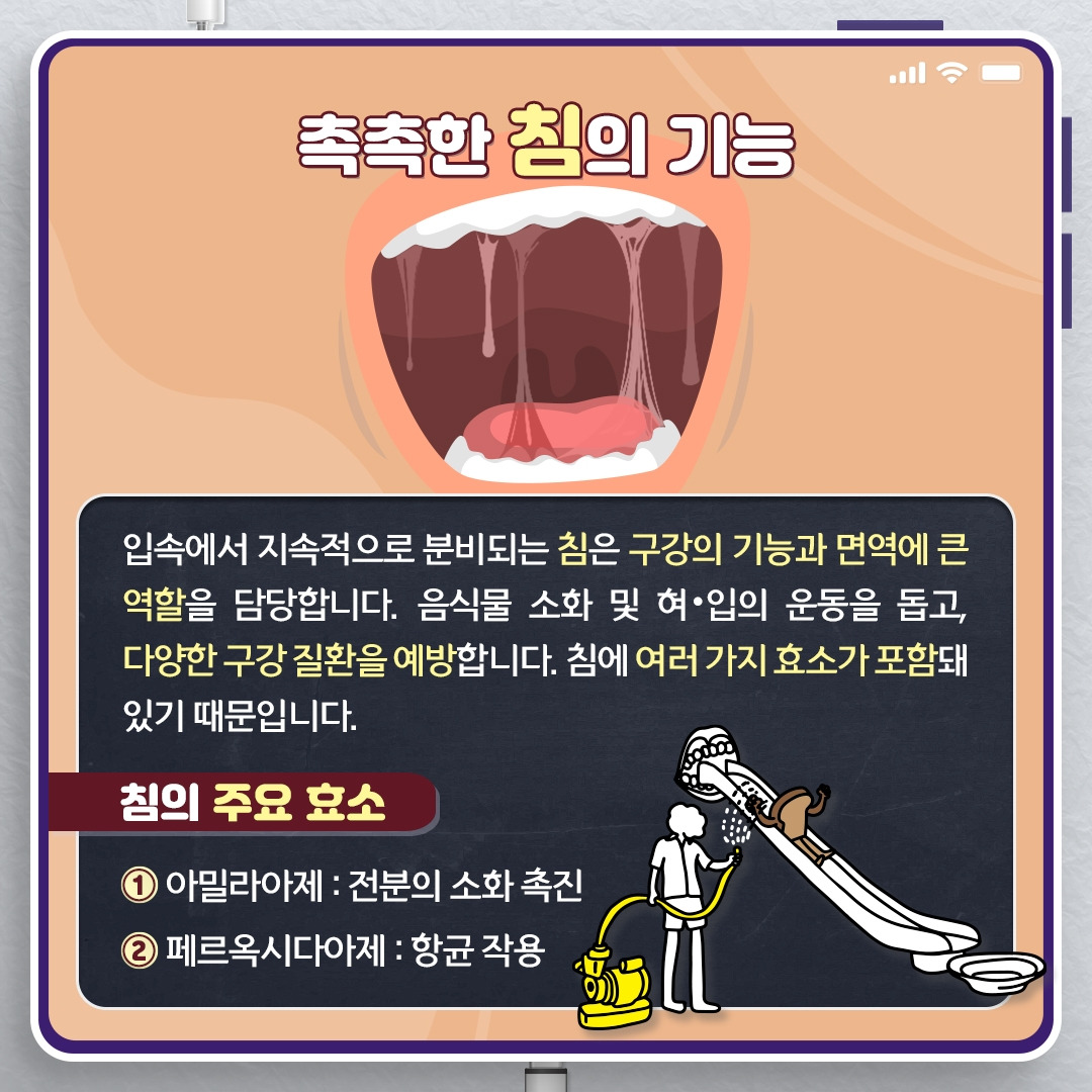 구강건조증_02.jpg
