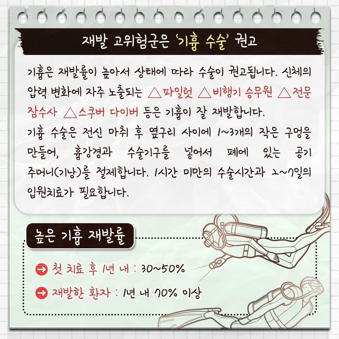 기흉_08.jpg