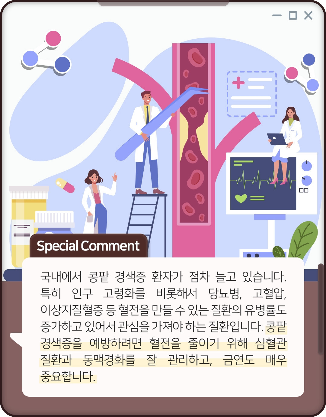 콩팥 경색증_08_힐팁.jpg