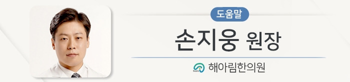 손지웅 원장 도움말.jpg