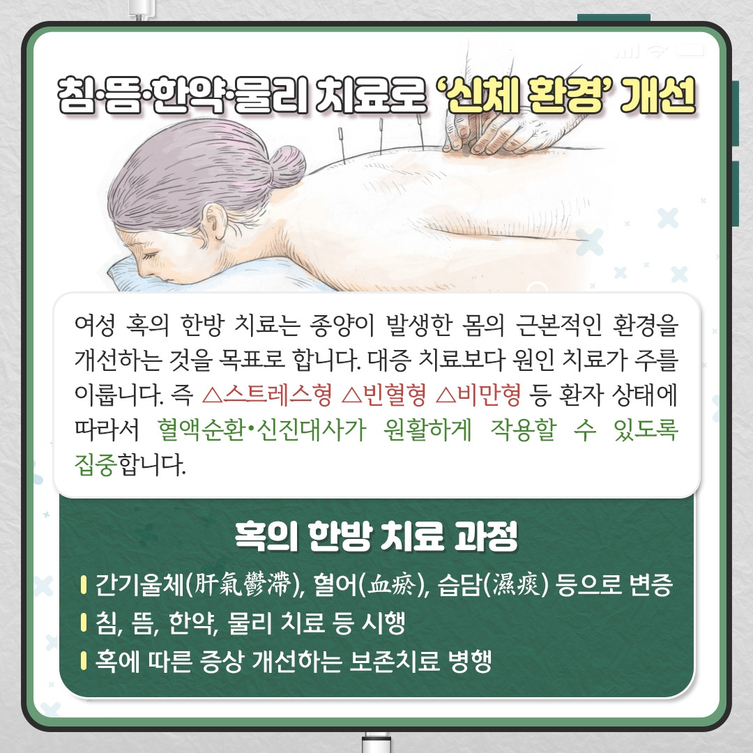 여성혹_06.jpg