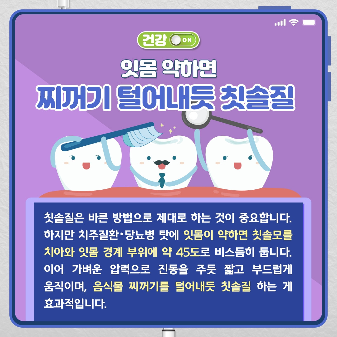 당뇨병_치주질환_09.jpg