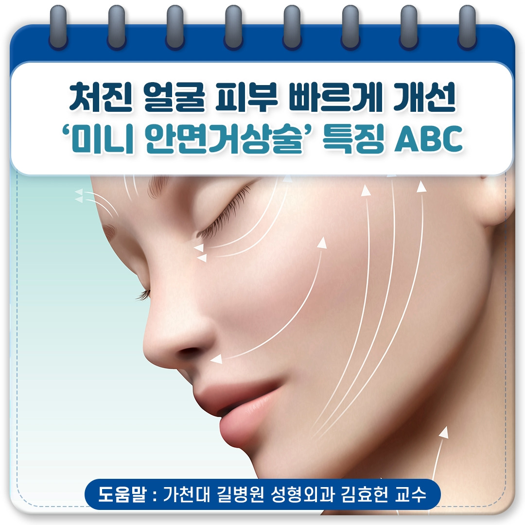 안면거상_01.jpg