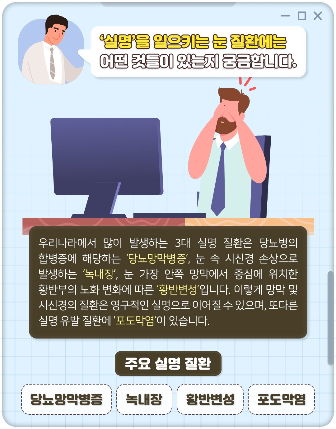 포도막염_02.jpg