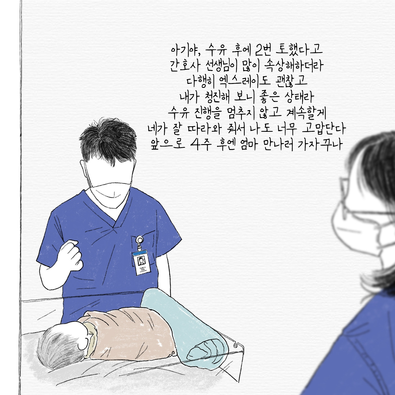 경희의료원 신생아중환자실 그림에다 final 04.jpg