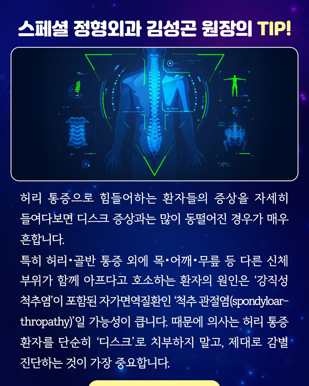 허리디스크_08.jpg