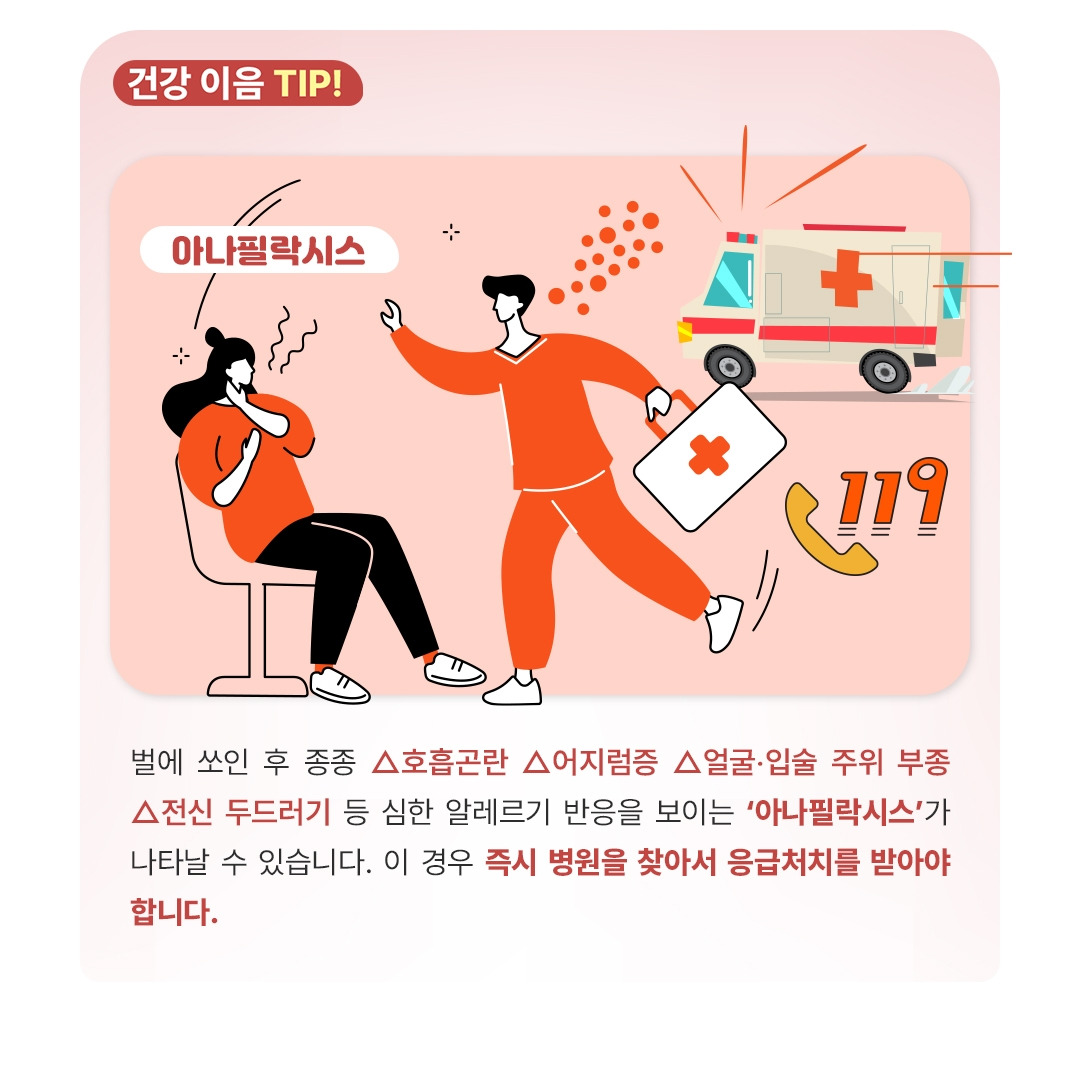 야외활동부상_08.jpg