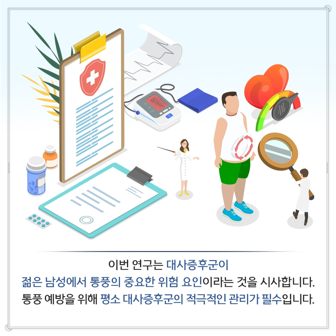 통풍_09_힐팁.jpg