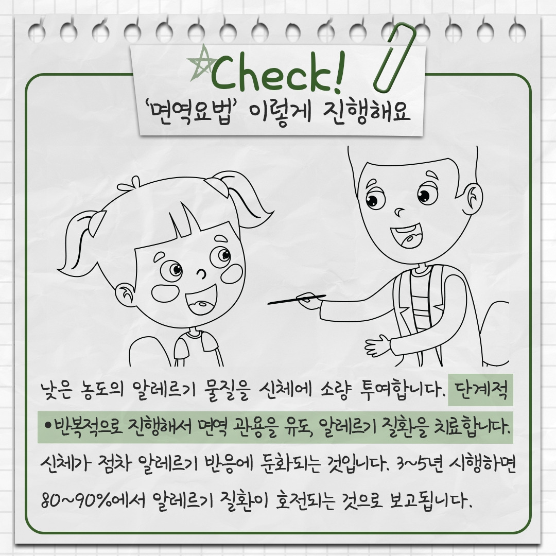 알레르기 비염 7.jpg