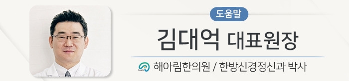 김대억 대표원장 도움말_190830.jpg