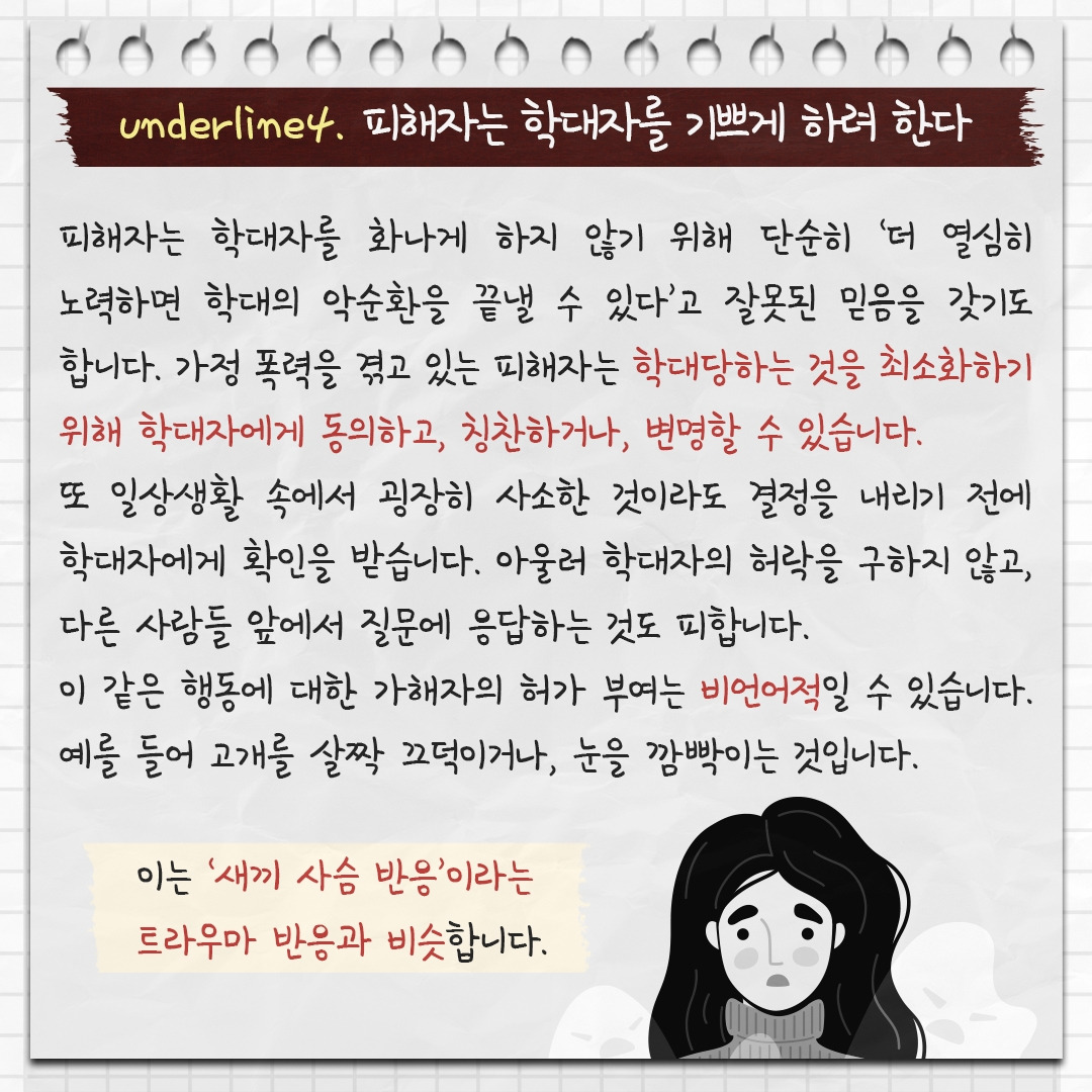 가정폭력_07.jpg