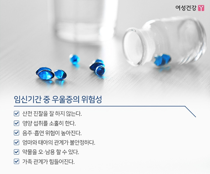 ※임신기간 중 우울증의 위험성.jpg