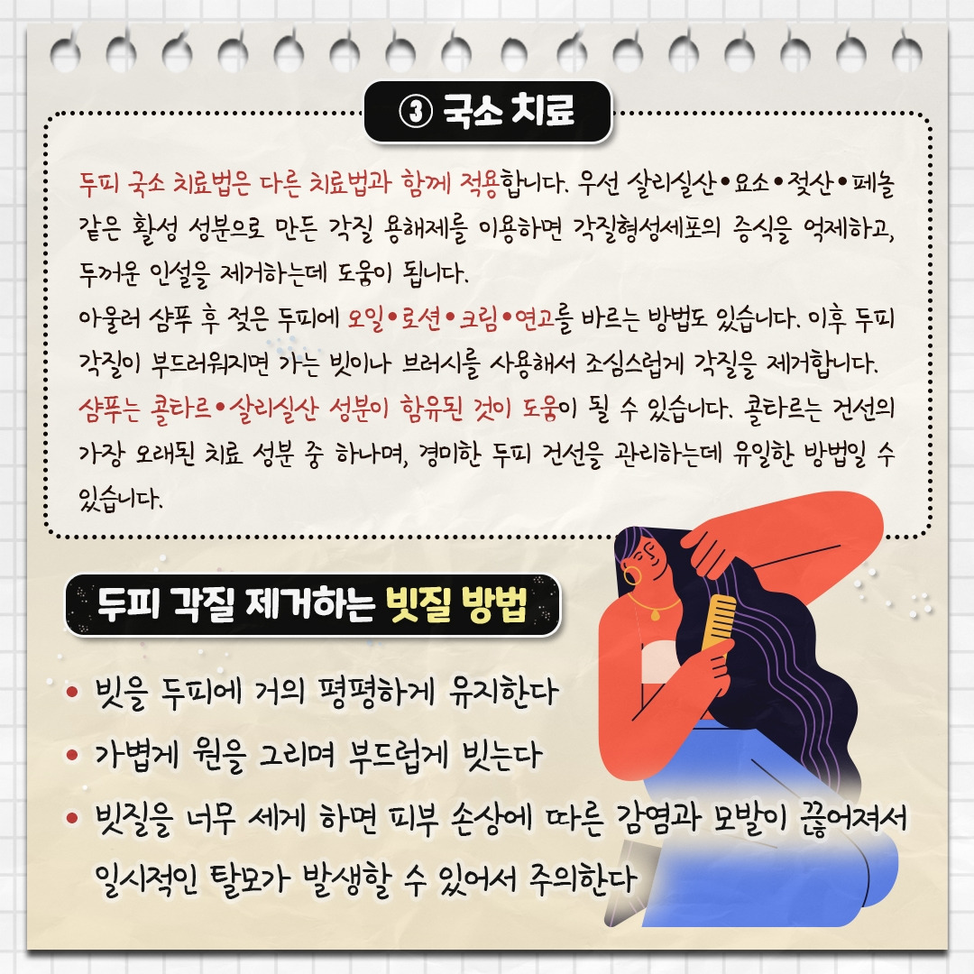 두피 건선__07.jpg