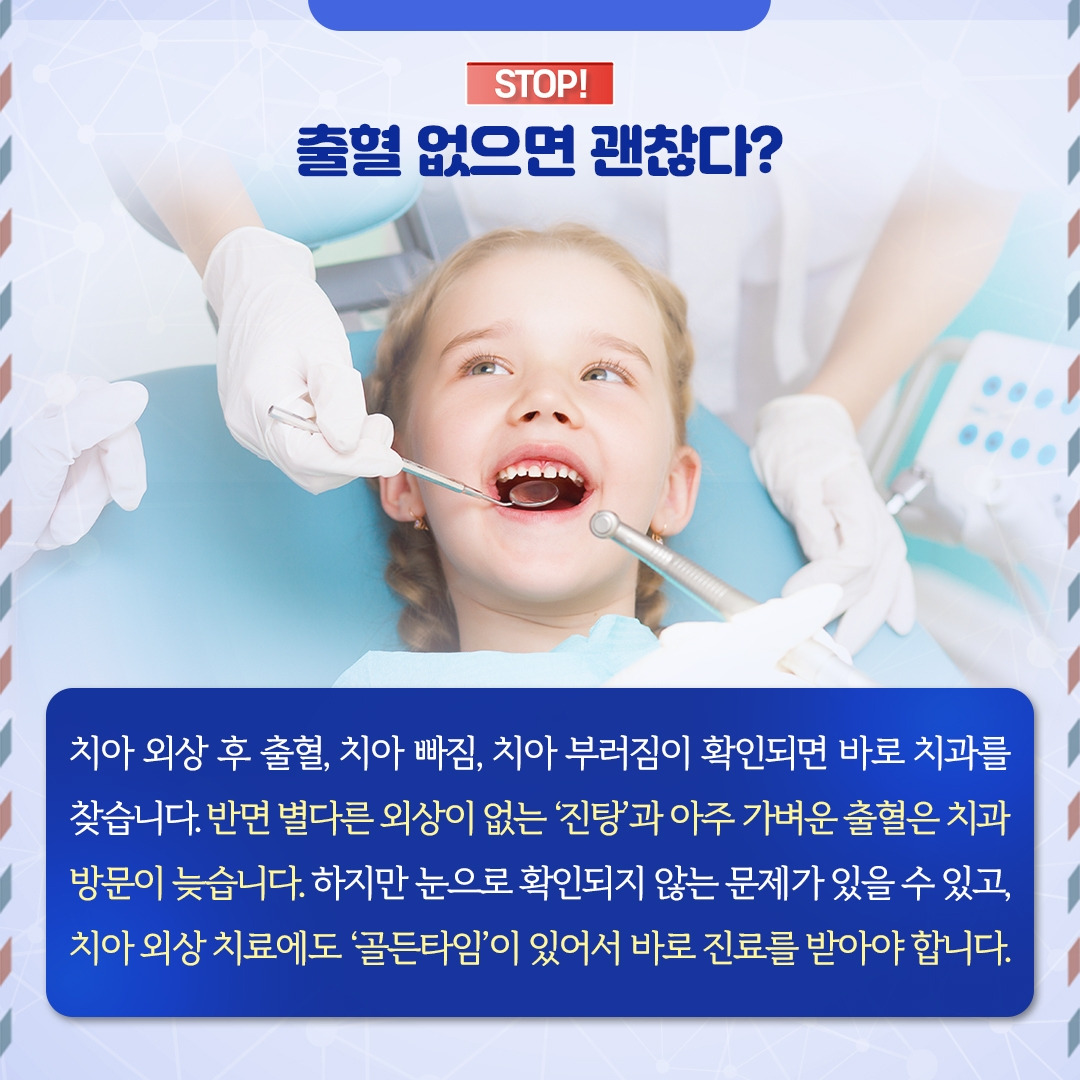 어린이치과외상_04.jpg