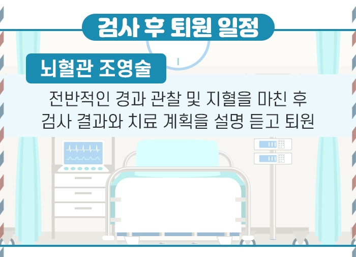 뇌혈관조영술_15.jpg