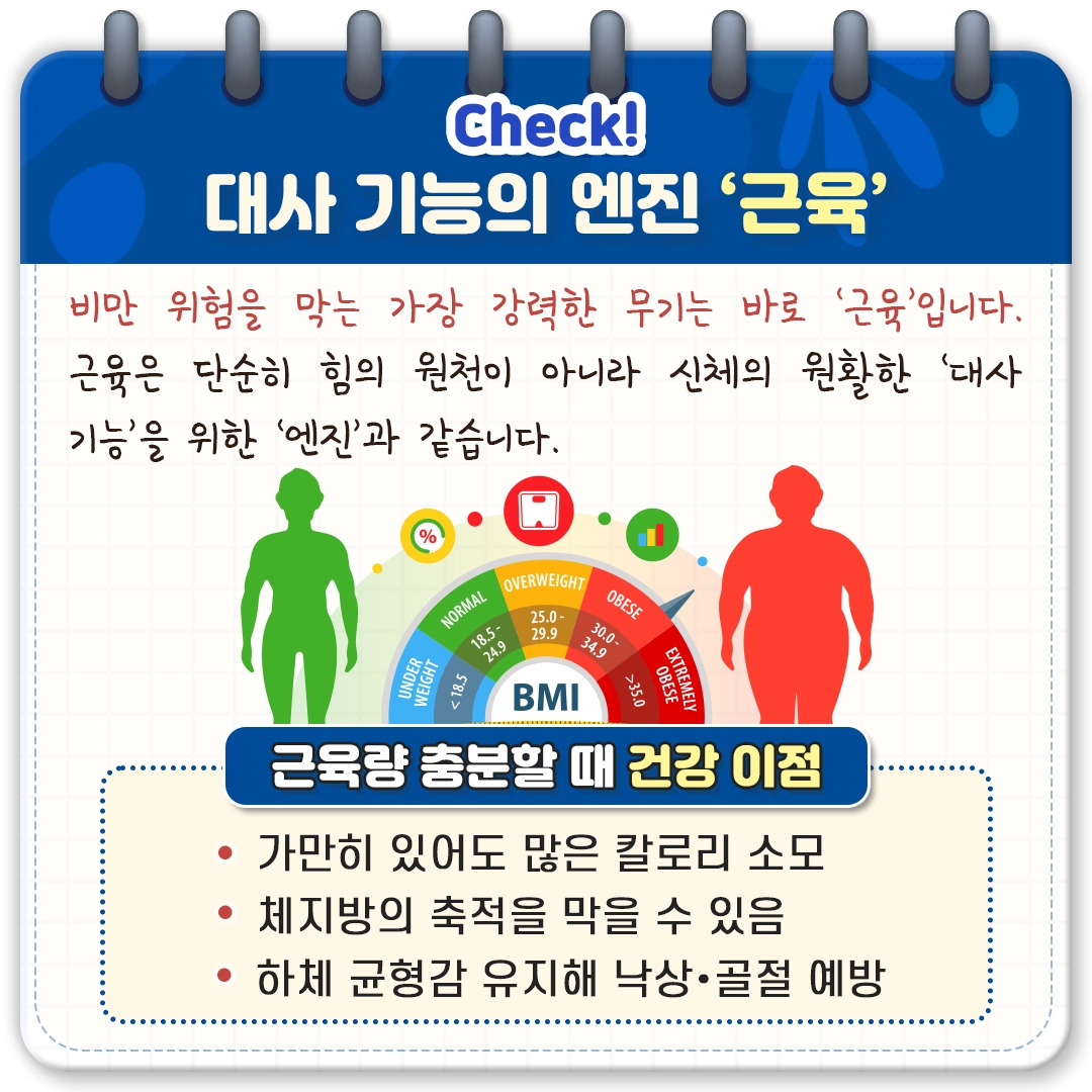 건강한 체중_04.jpg