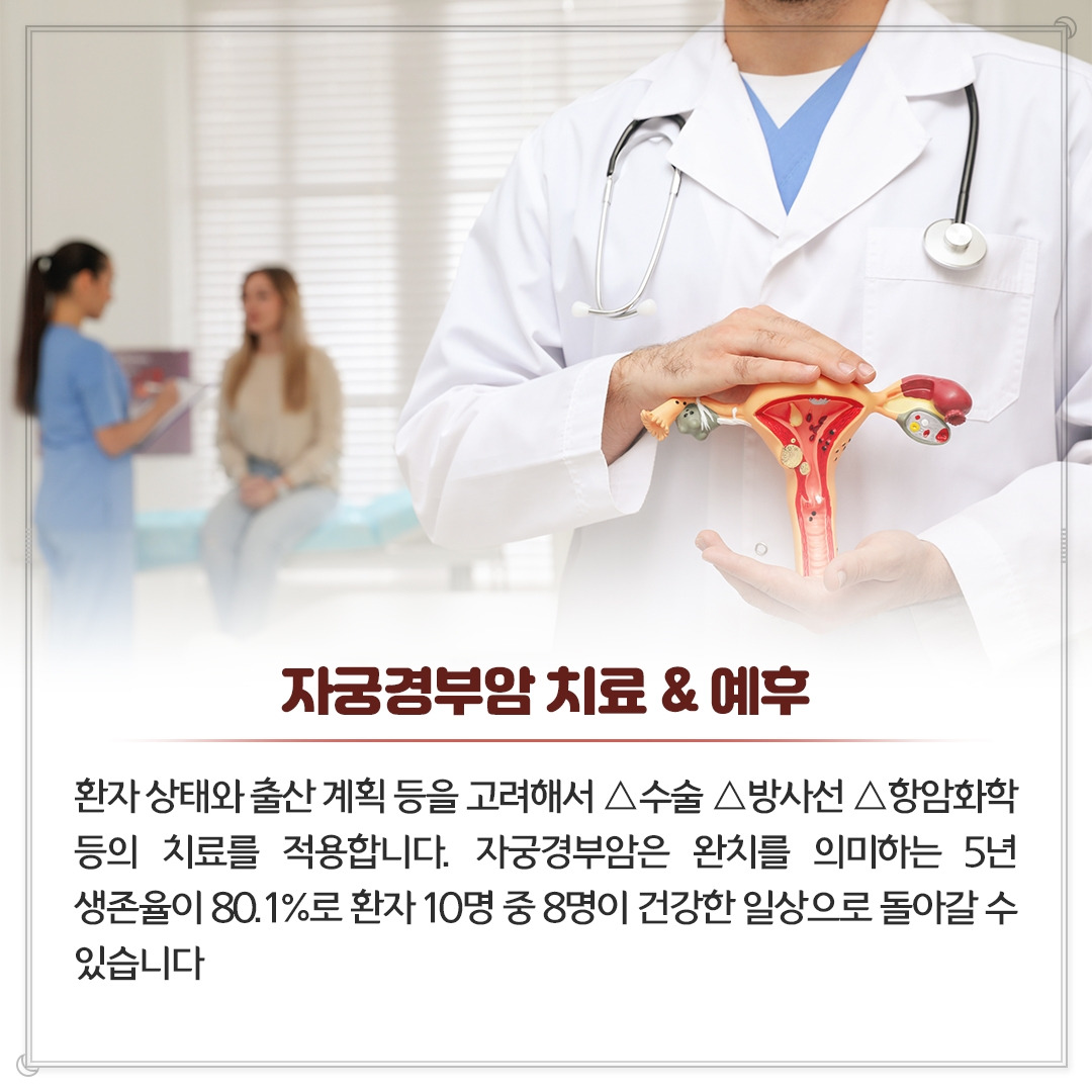 자궁경부암_08.jpg