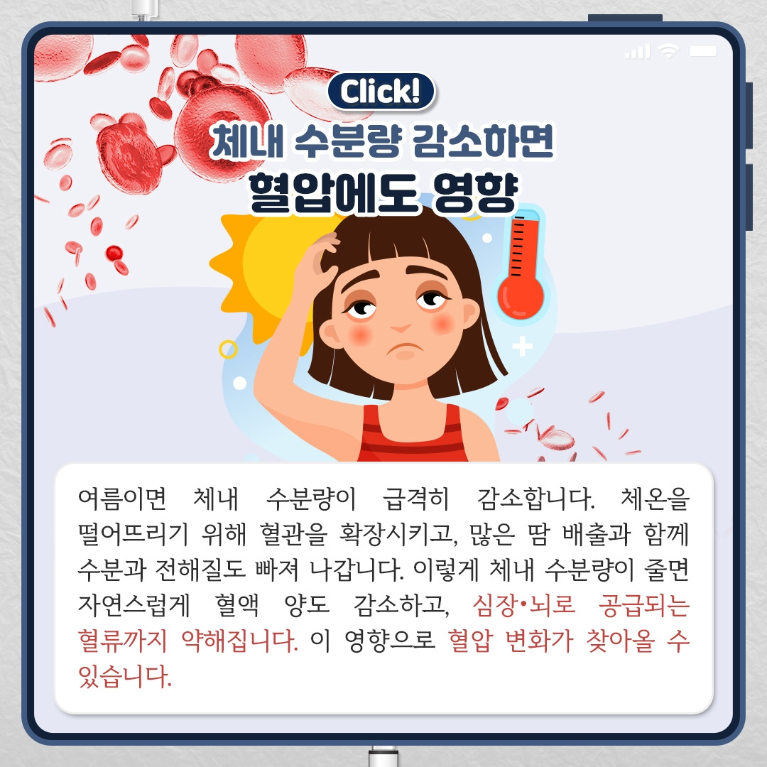 여름물섭취_05.jpg