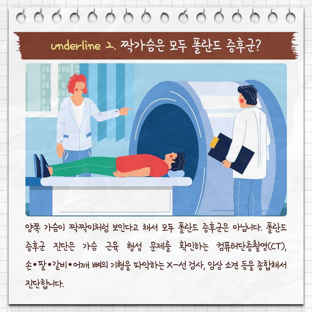 폴란드증후군_05 .jpg