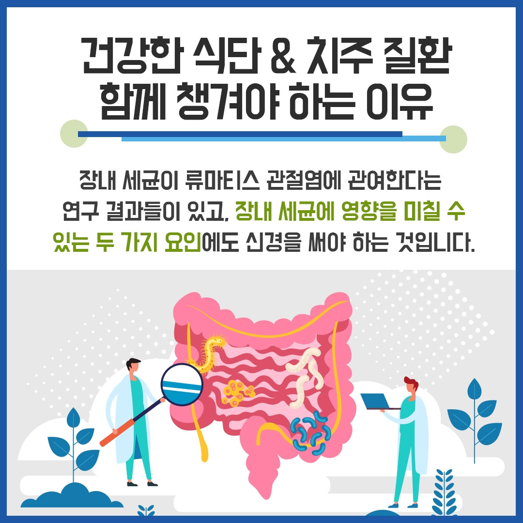 류마티스관절염7.jpg
