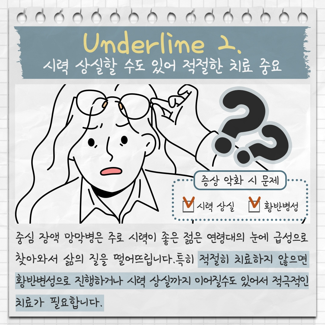 중심 장액 망막병 3 .jpg