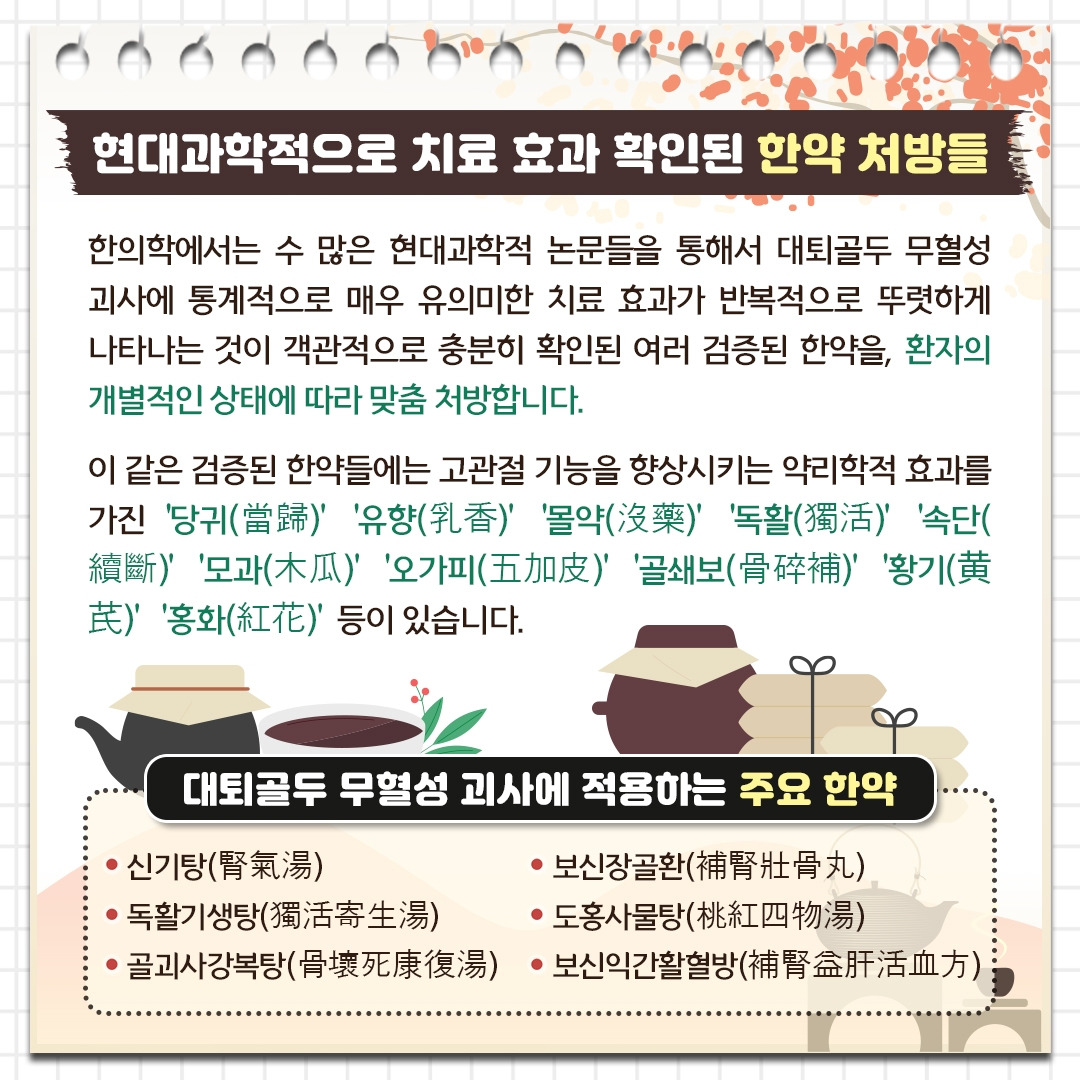 대퇴골두_08.jpg