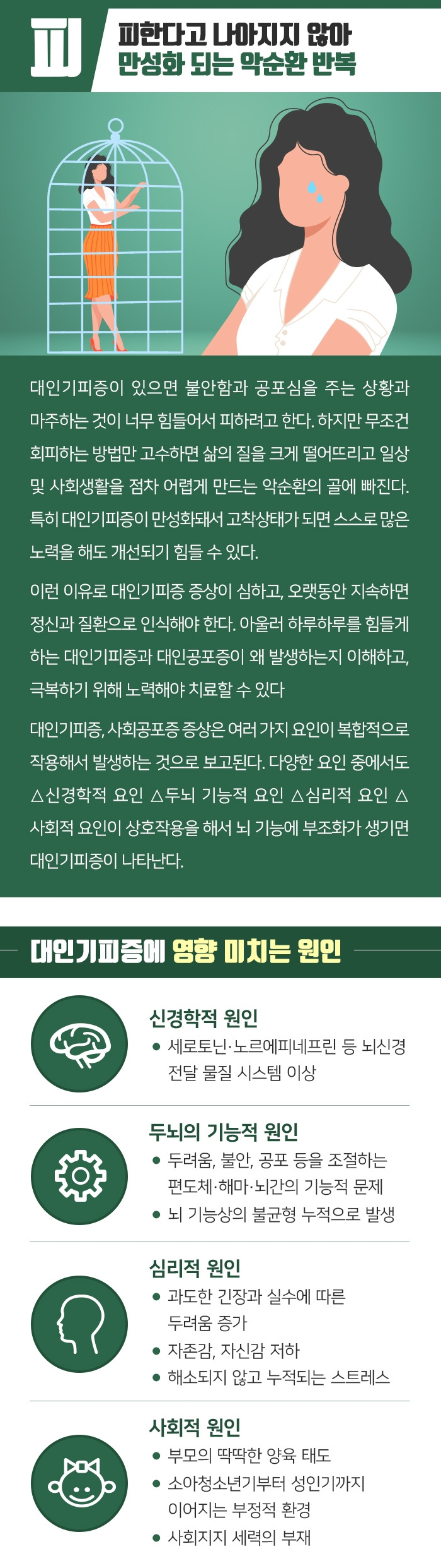 대인기피증_4.jpg